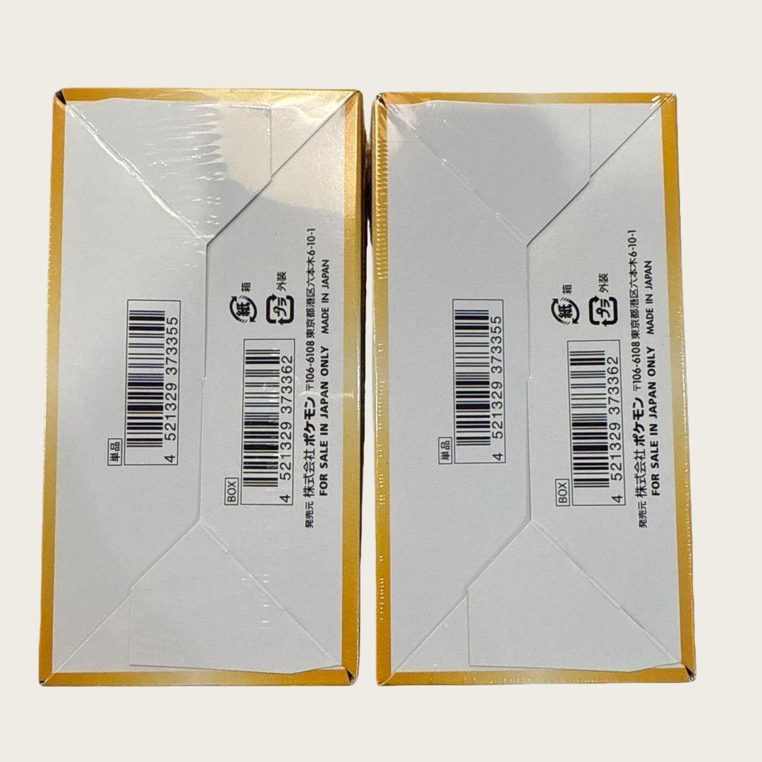 VSTARユニバースシュリンク付きBOX