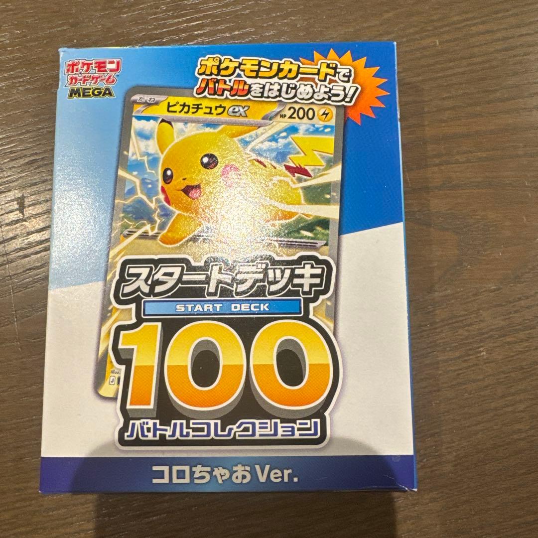 25th Anniversary Golden Box ポケモンカード