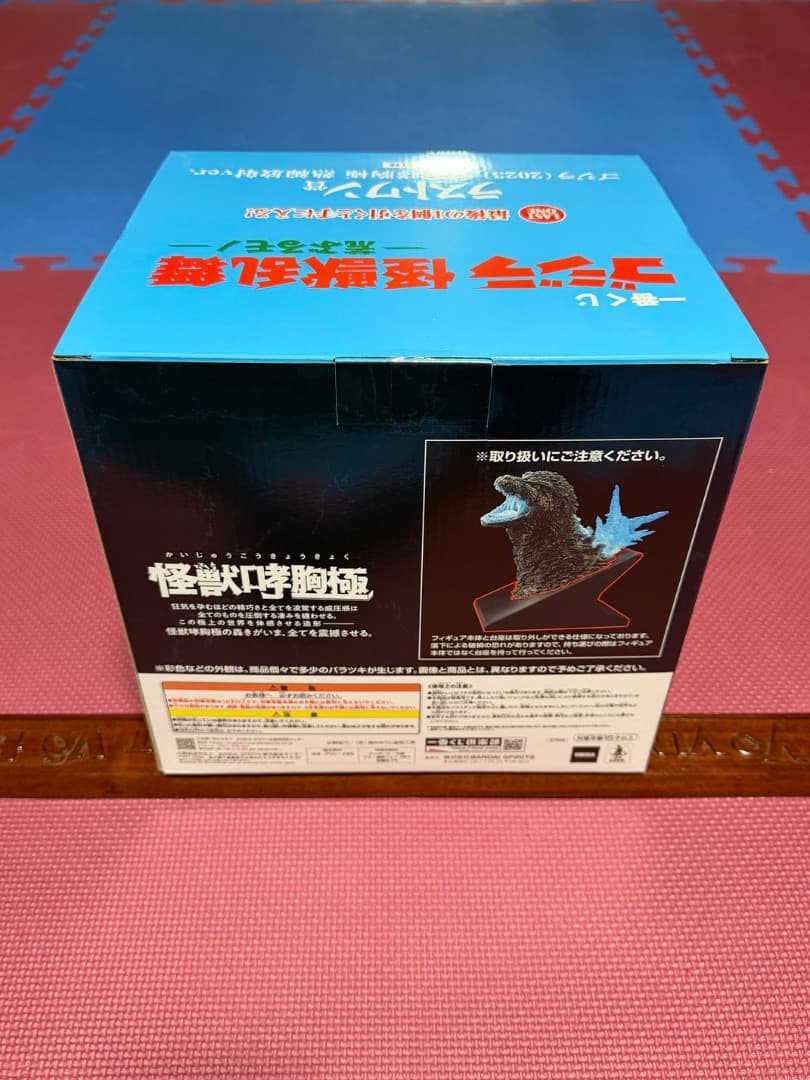 一番くじ ゴジラ 怪獣乱舞 A賞＋ラストワン賞2023セット怪獣咆哮胸極おまけ付