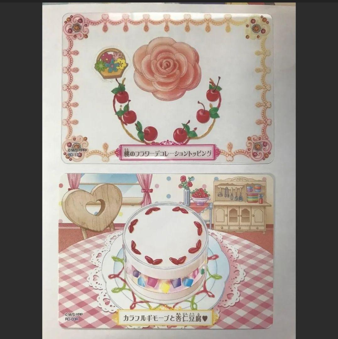 夢色パティシエール　マイスイーツカード　ギモーブと杏仁豆腐