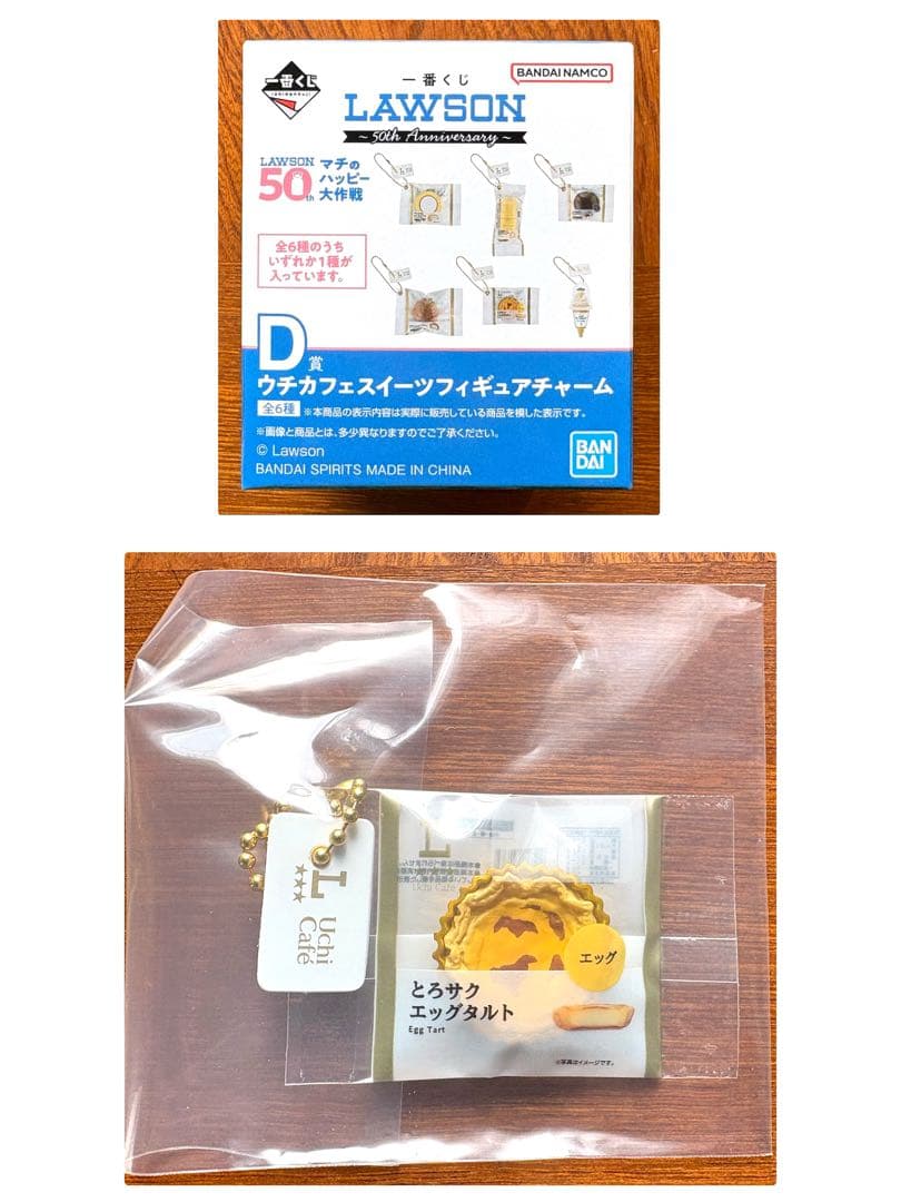 一番くじ　ローソン　Ｄ賞　Ｅ賞　Ｆ賞 セット