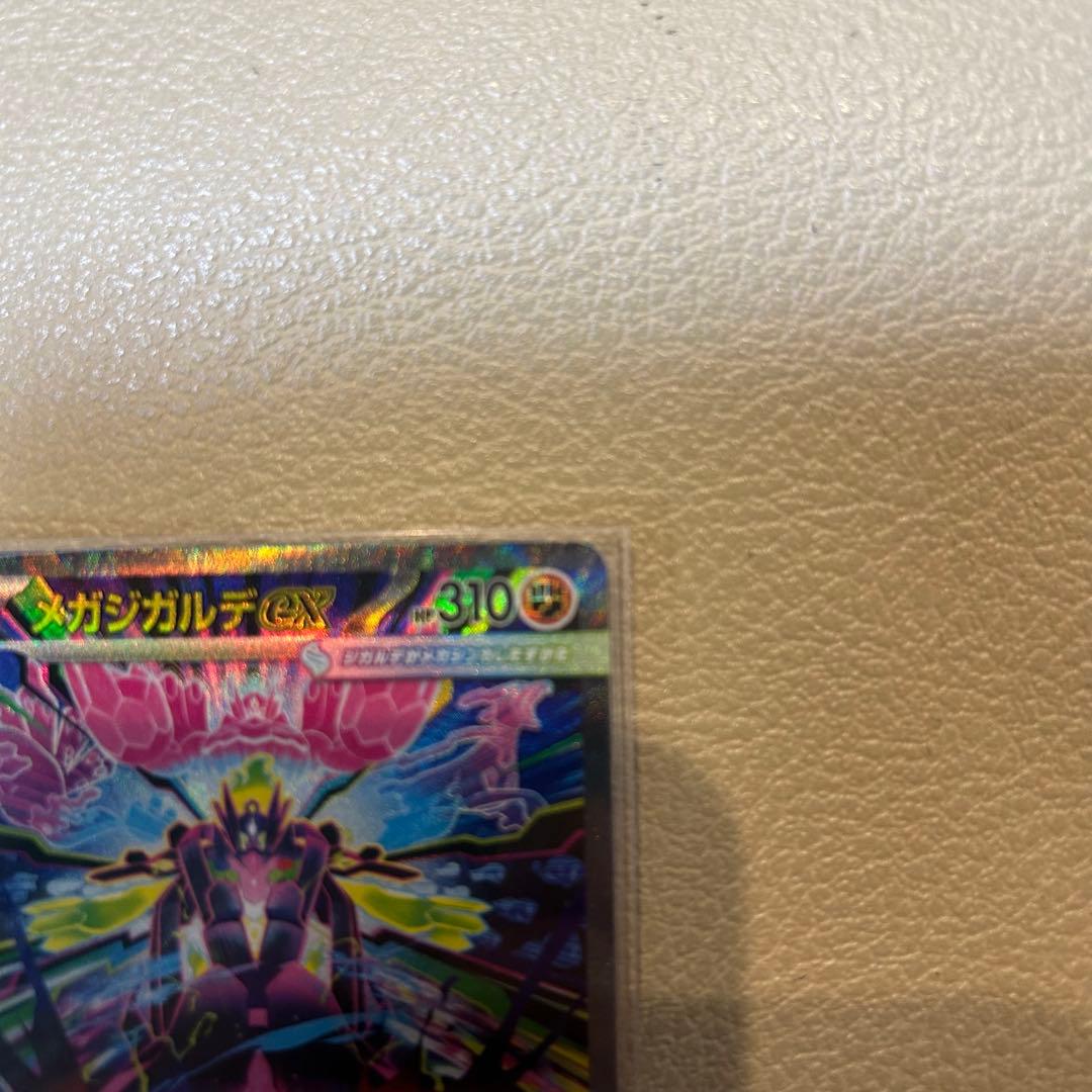 メガジガルデEX 310 HP ポケモンカード　sar