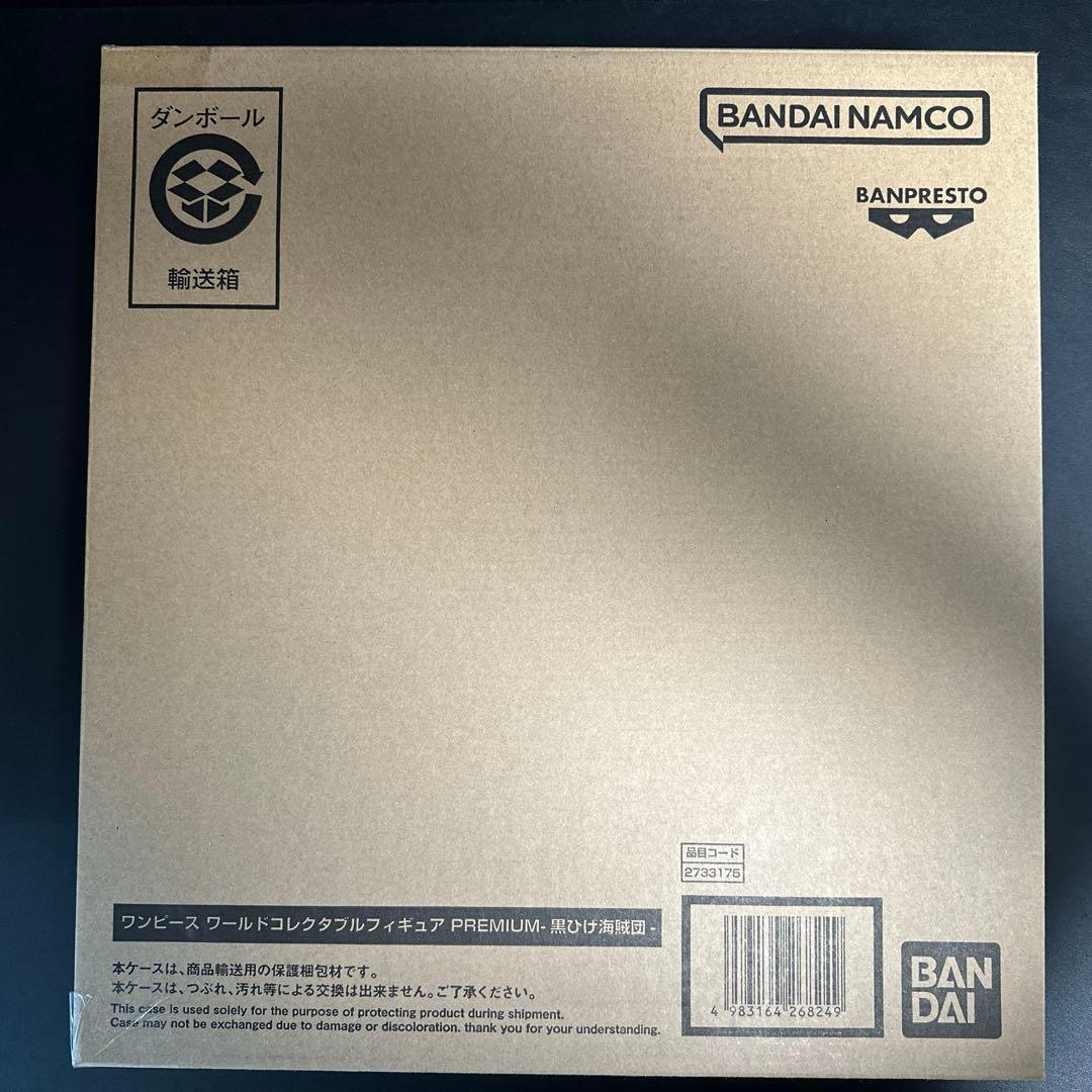 ワンピース　ワーコレプレミアム　赤髪黒ひげセット