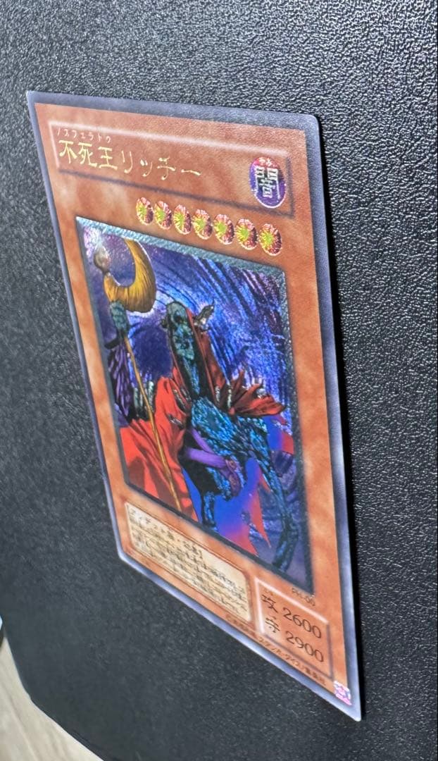 不死王リッチー/アンデット族/遊戯王/ レリーフ/アルティメットレア