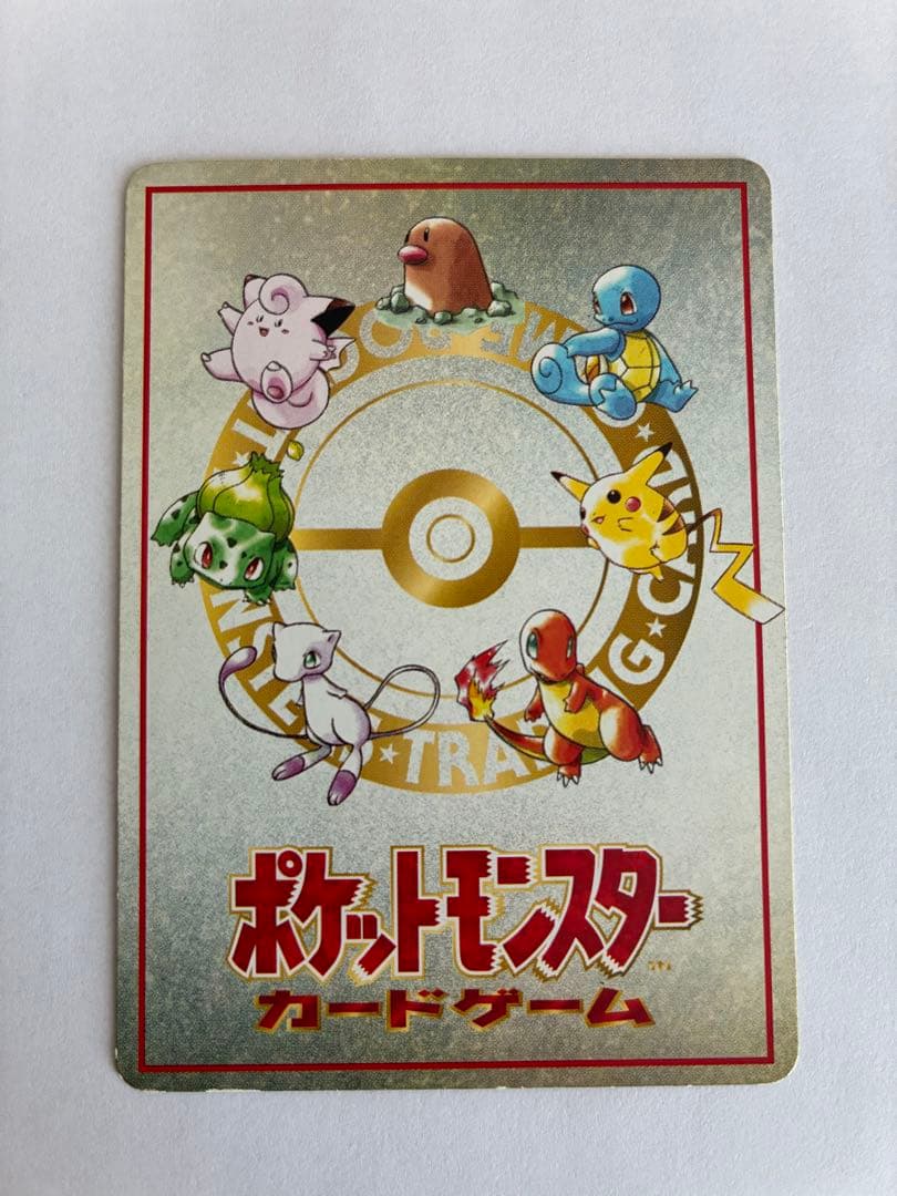 k*☆様 オーヤマのピカチュウ ポケモンカード　旧裏　拡張シート第3弾（緑版）