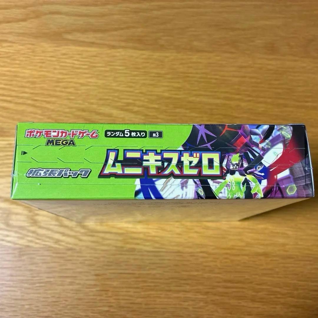 ポケモンカード ムニキスゼロ 拡張パック BOX シュリンク付き 未開封