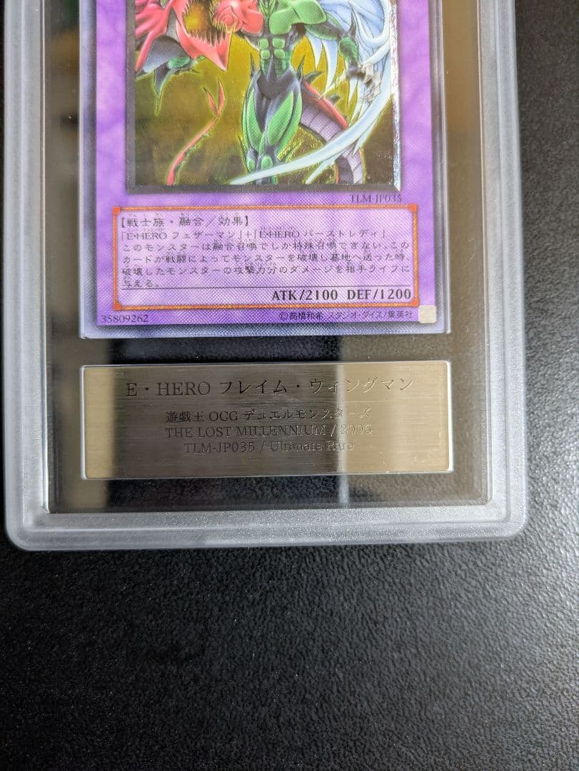 E・HERO フレイム・ウィングマン レリーフ 遊戯王　ARS 10