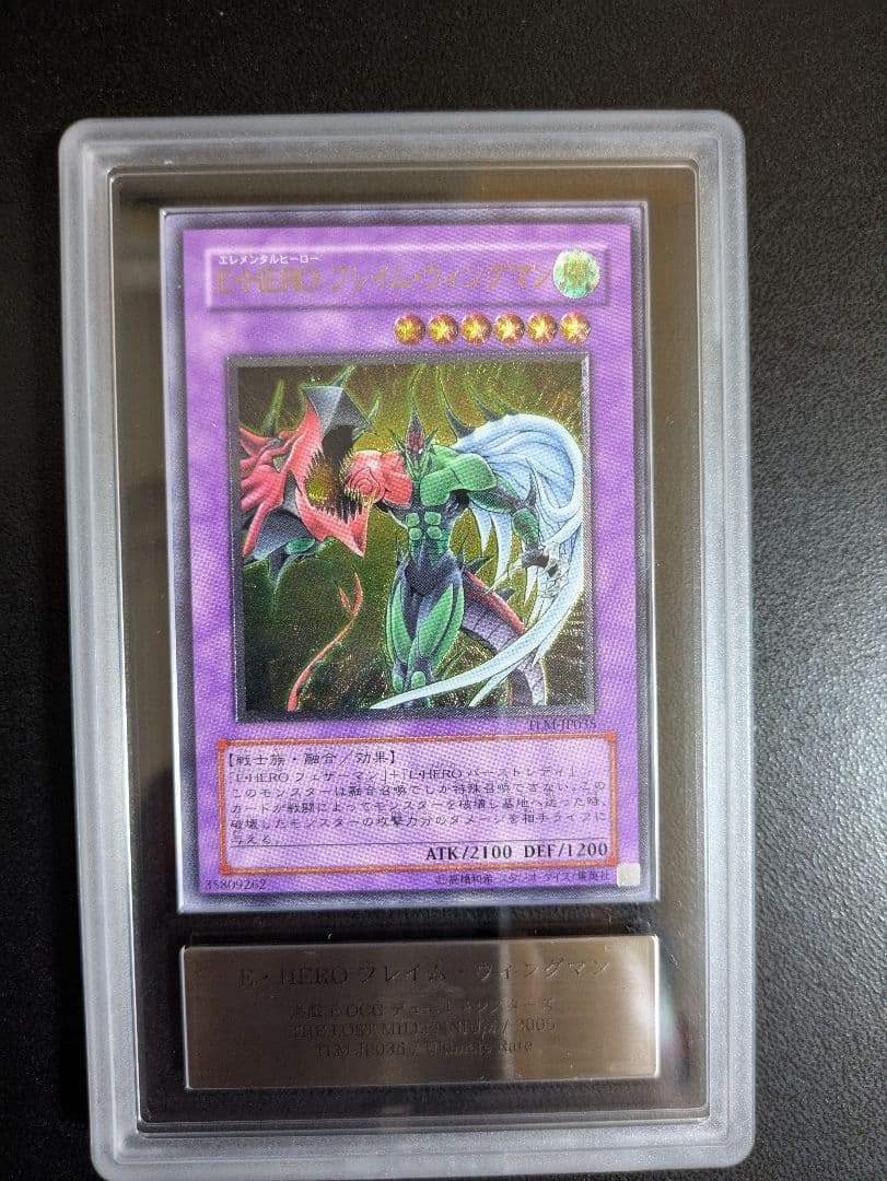 E・HERO フレイム・ウィングマン レリーフ 遊戯王　ARS 10