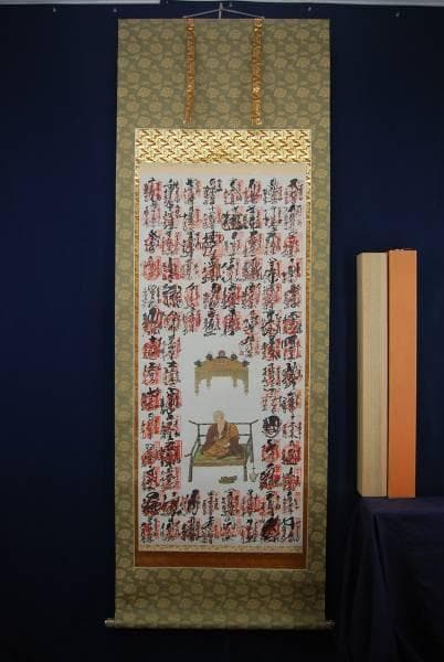四国八十八ヶ所霊場集印肉筆掛軸/御朱印/掛軸☆宝船☆Ｆ-195