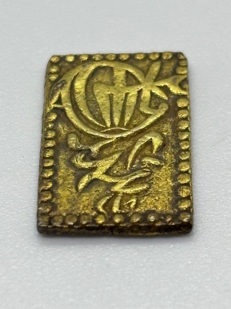 #明治二分金　 金貨 二分金（にぶきん）／二分判　　P-6