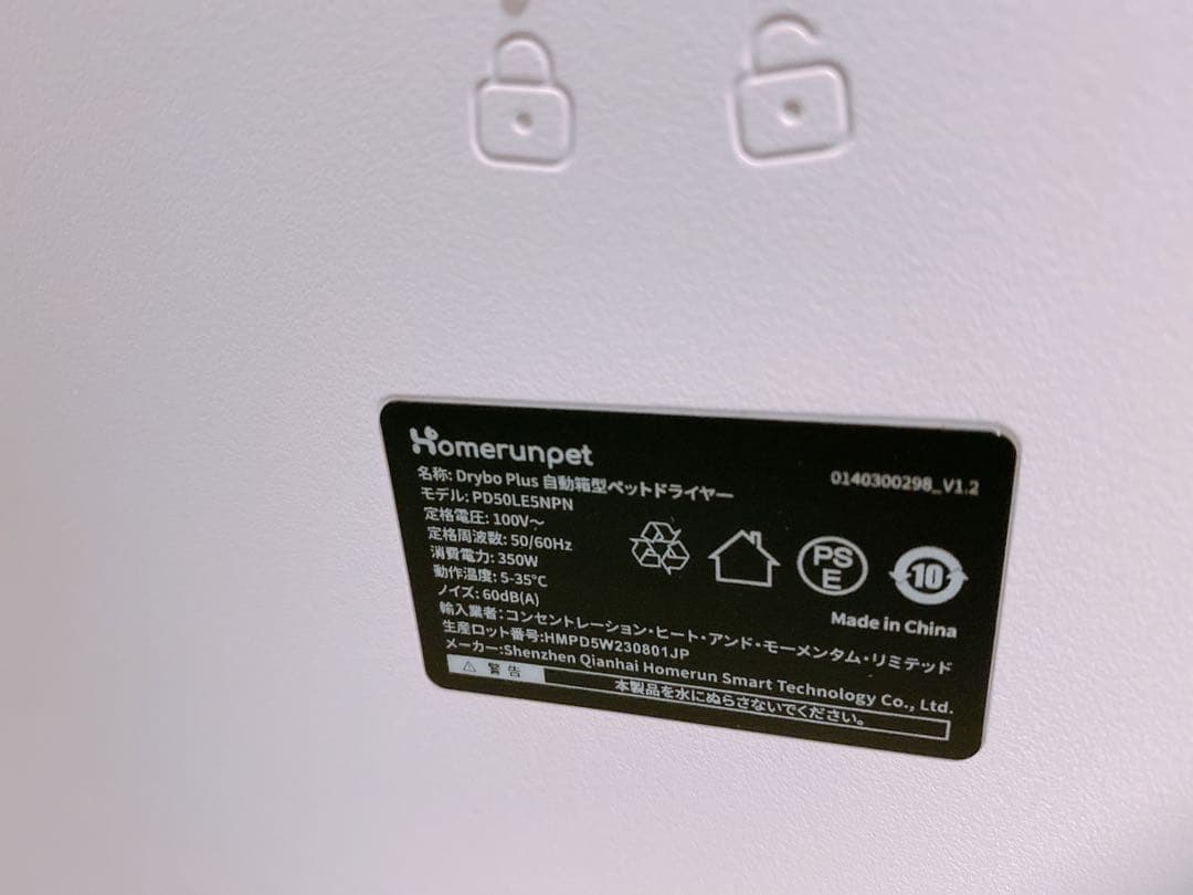 runpet ペット用ドライヤー Drybo Plus