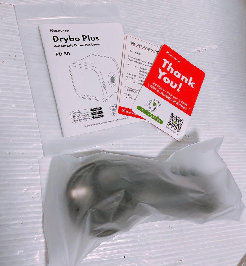 runpet ペット用ドライヤー Drybo Plus