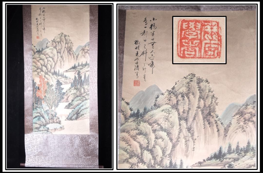 【骨董掛け軸】風景図 中国　唐時代 肉筆保證 唐物唐本AK1019A10-3