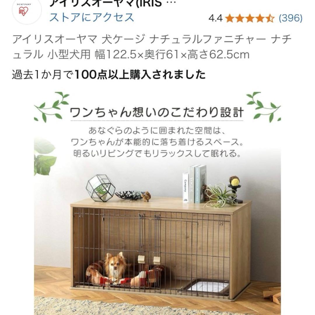 牡*蠣様 【新品 開封済み】アイリスオーヤマ 犬用ケージ NFPC-1200