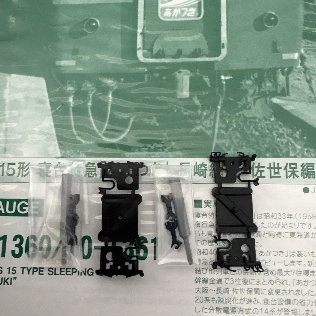 【希少】KATO 10-1360/1361 14系15形あかつき長崎佐世保フル④