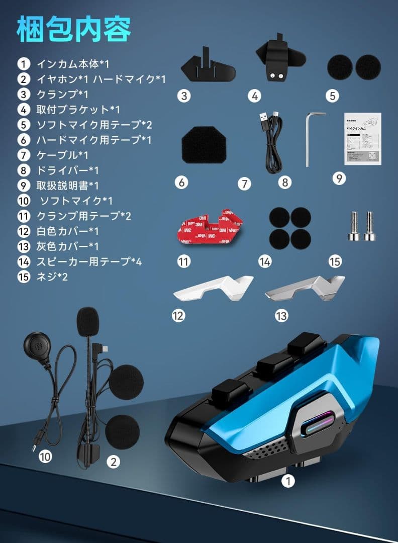 バイク用通信機器 バイク インカム インカムバイク用通信機器　3台セット