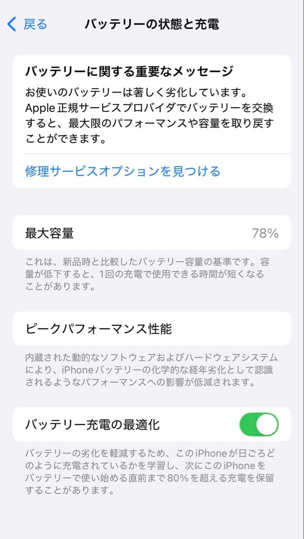 Apple iPhone 14 Pro シルバー 本体 256GB iOS26