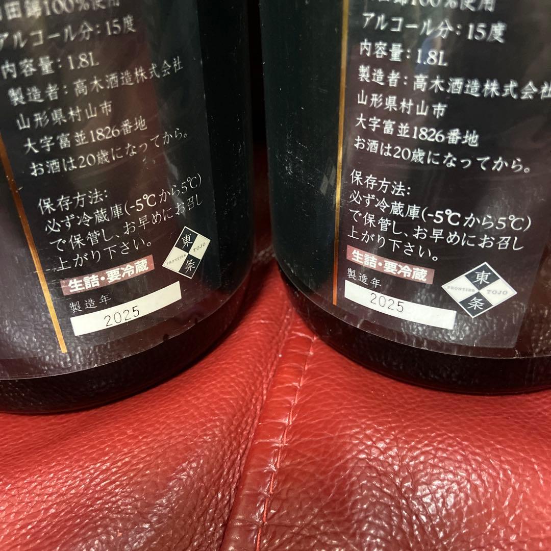 十四代極上諸白空瓶