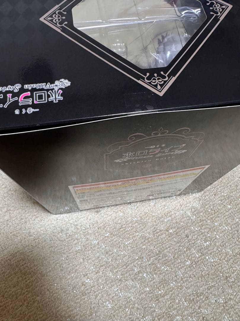 ホロライブ一番くじ 獅白ぼたん フィギュア