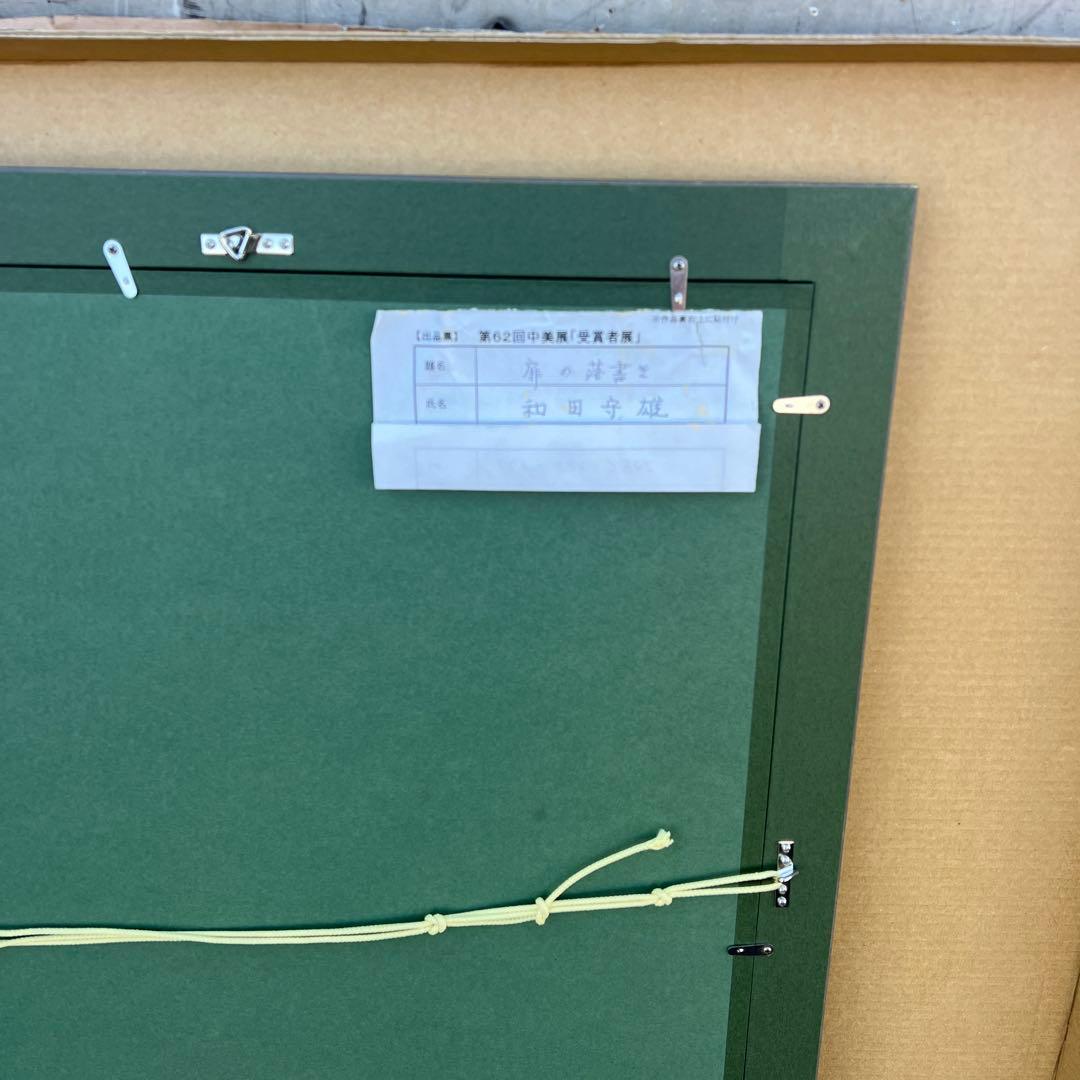 水彩画用グリーンフレーム1メーターの90センチの長方形です￼