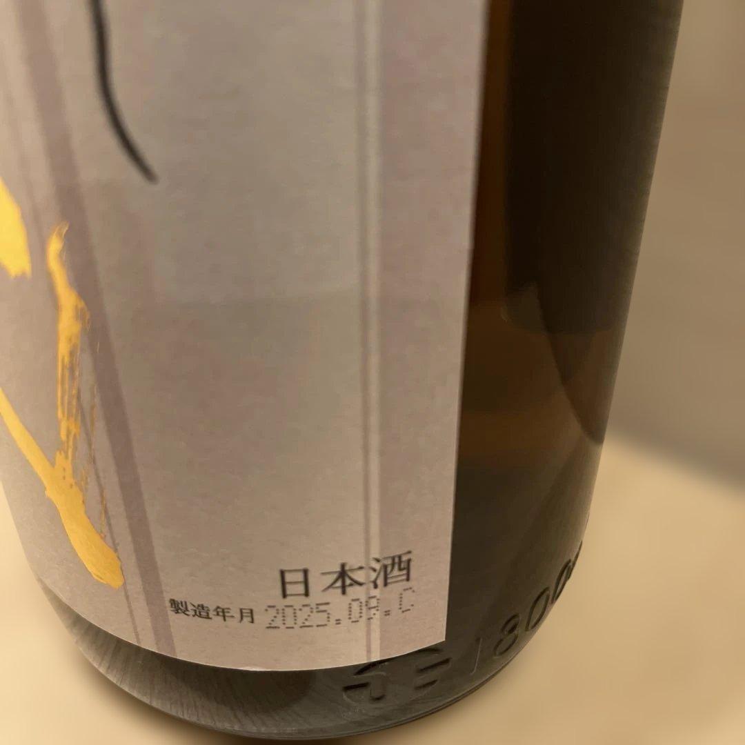 十四代 日本酒 2025年9月製造