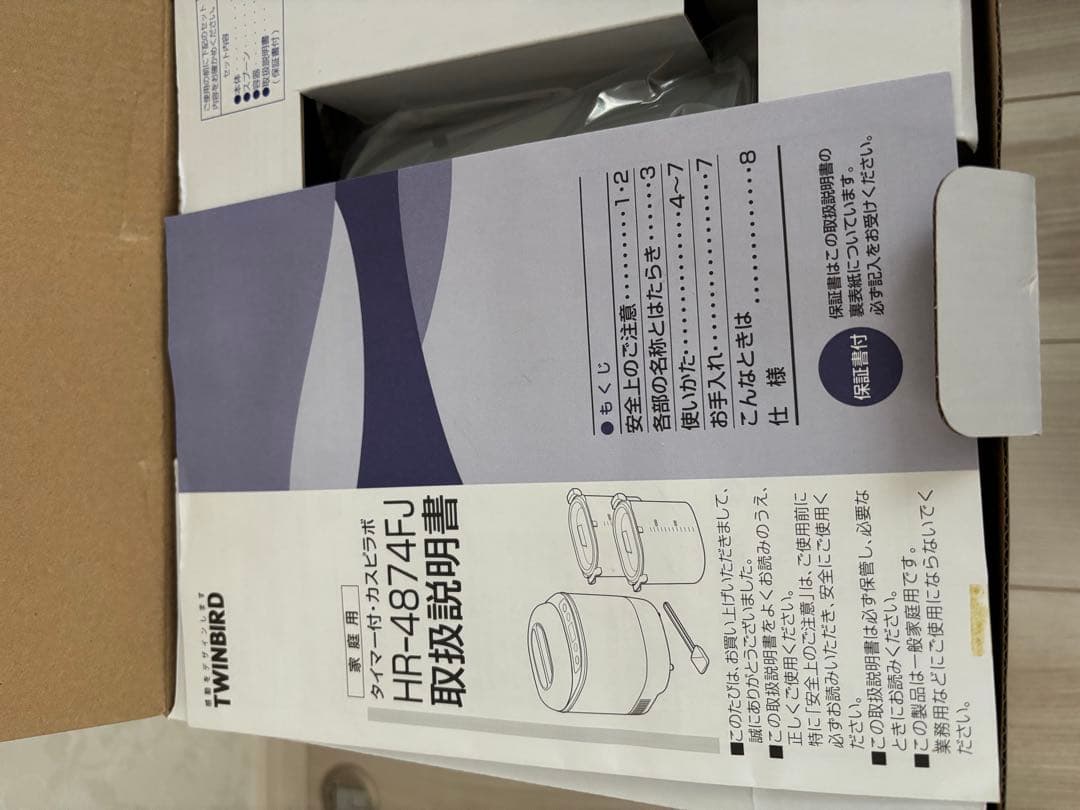 ヨーグルトメーカー　フジッコ HR-4784FJ