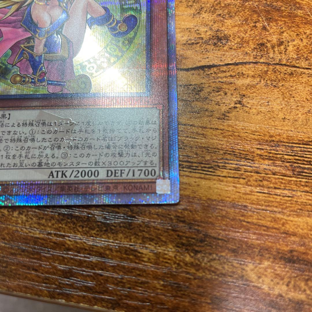 魔術師の弟子ーブラック・マジシャン・ガール　25th 遊戯王