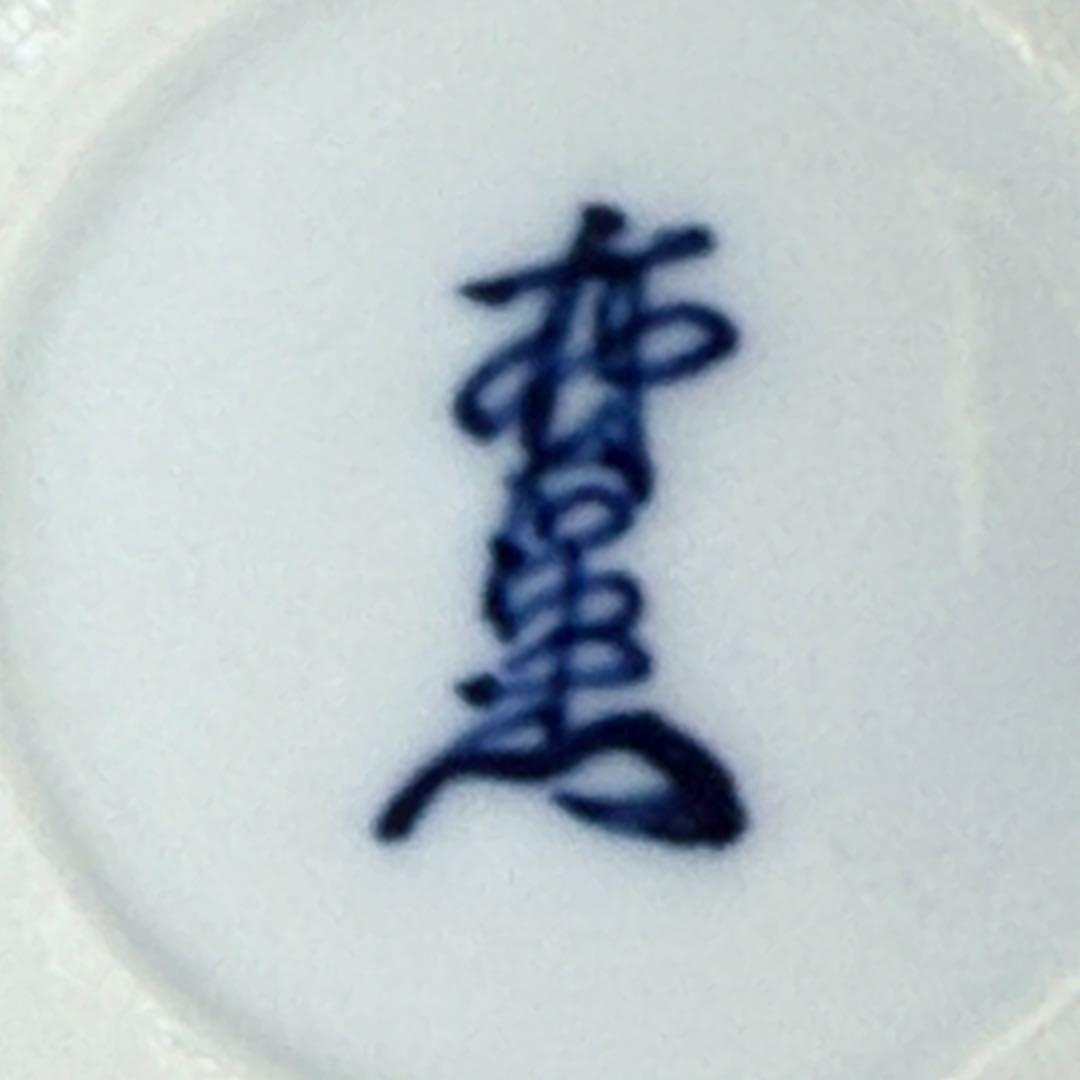 十三代　酒井田柿右衛門　染錦龍地文　香炉　共箱　高級ライン　国重要無形文化財指定