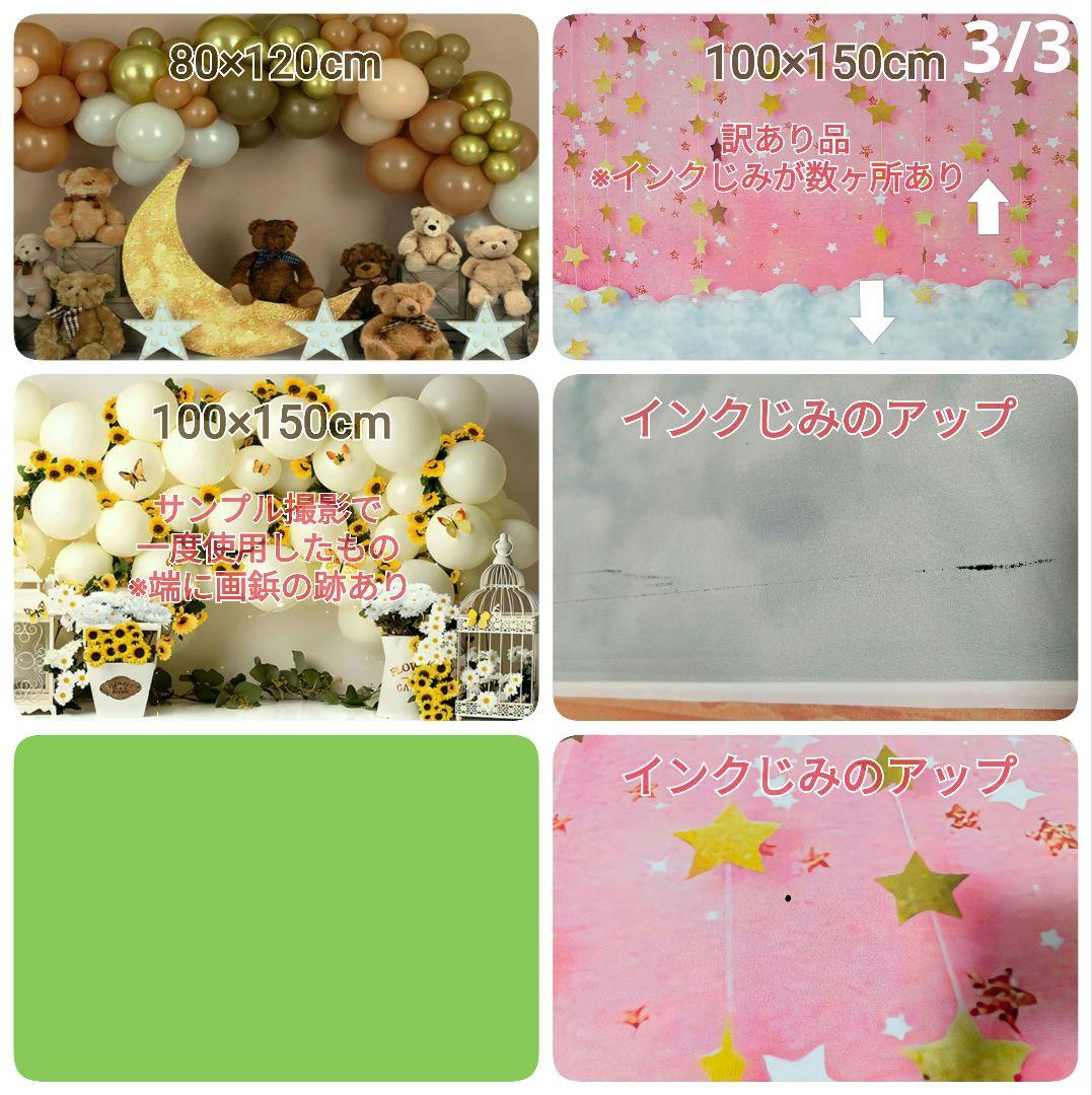 背景布×15枚+3　ペット撮影用フォトブース　トリミングチョーカー販売中