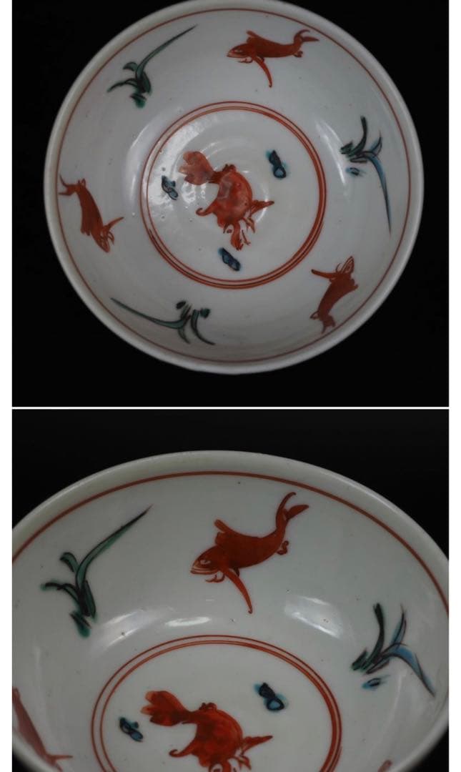 送料無料　江戸期　永楽善五郎作　赤絵鉢　本物保証