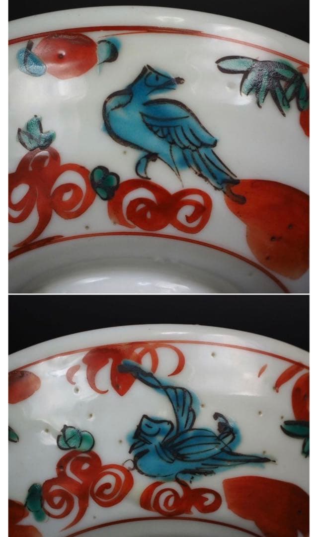 送料無料　江戸期　永楽善五郎作　赤絵鉢　本物保証