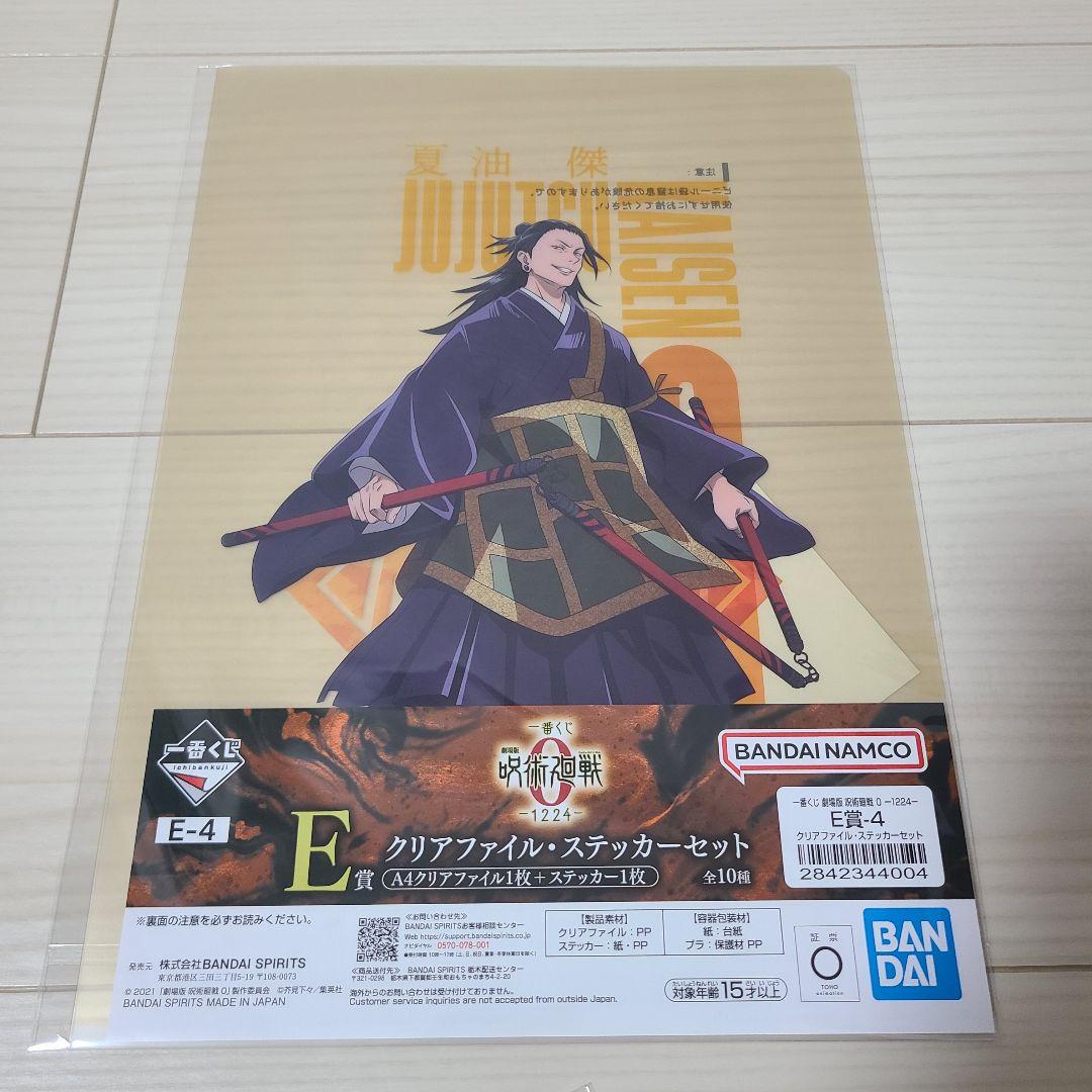 一番くじ　呪術廻戦0　五条悟　乙骨憂太　折本里香　フィギュア