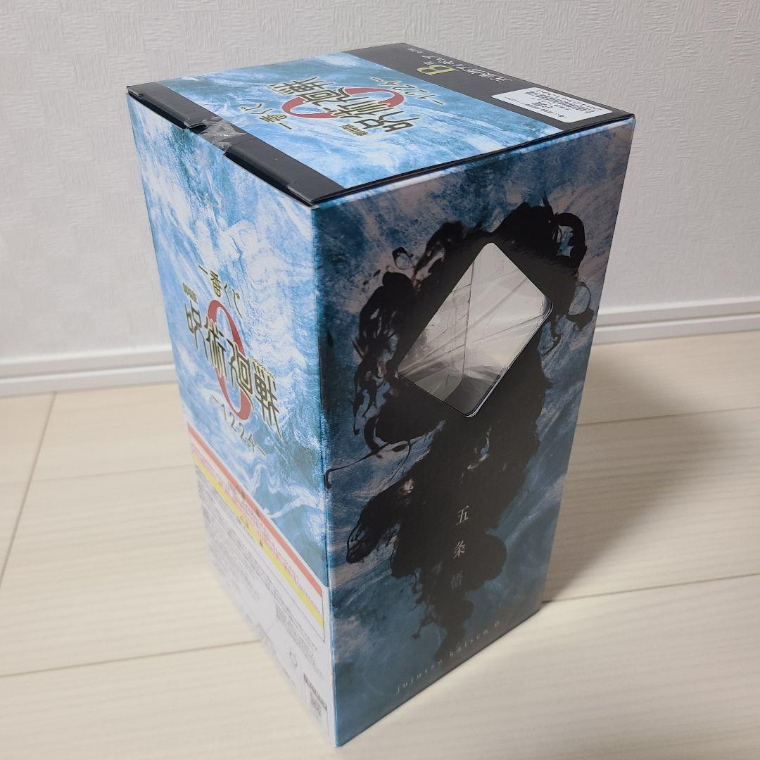 一番くじ　呪術廻戦0　五条悟　乙骨憂太　折本里香　フィギュア