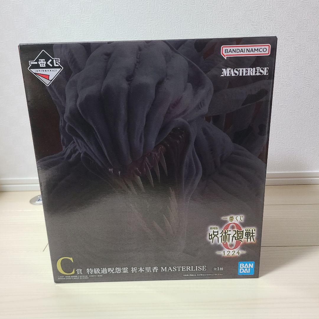 一番くじ　呪術廻戦0　五条悟　乙骨憂太　折本里香　フィギュア