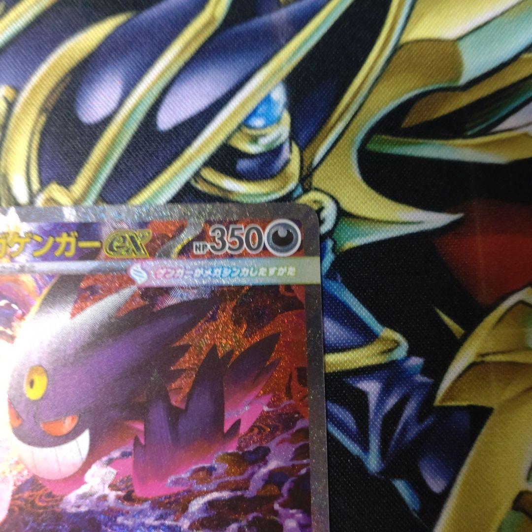 MEGAドリームex／SAR メガゲンガーex