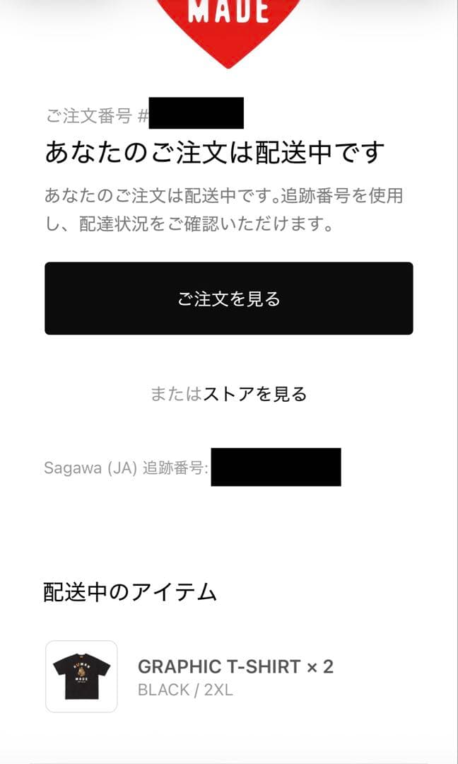 HUMANMADE 半袖T ウマ　黒　2XLサイズ