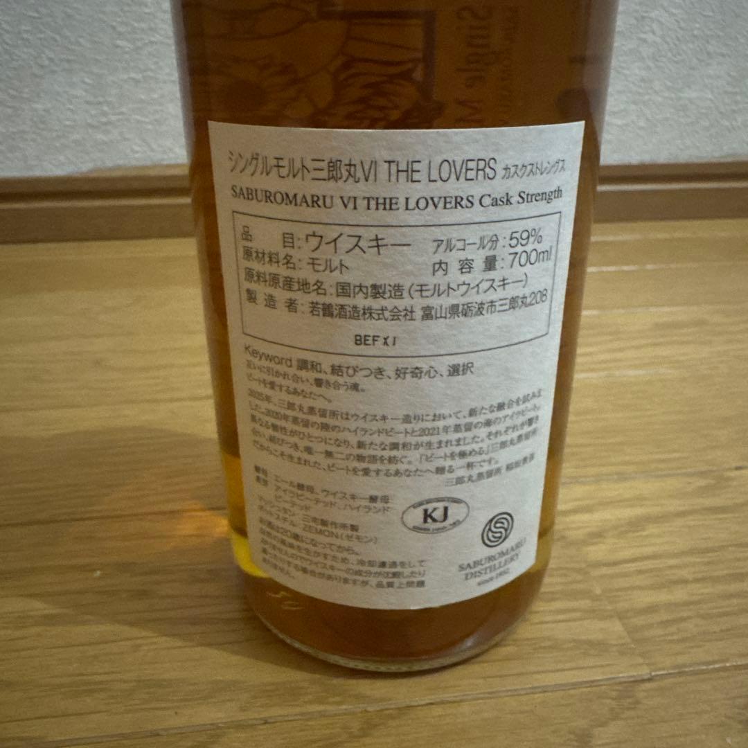 シングルモルト 三郎丸 Ⅵ THE LOVERS カスクストレングス