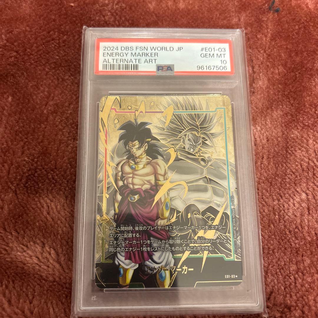 ドラゴンボールカード エナジーマーカーパラレル ブロリー psa10