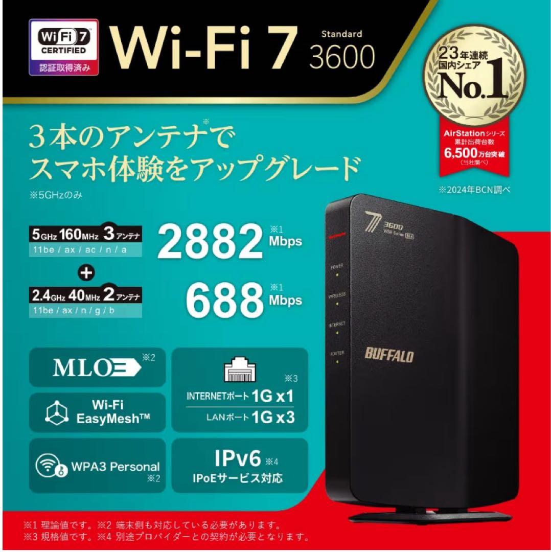 BUFFALO WSR3600BE4P/NBK無線LANルーター