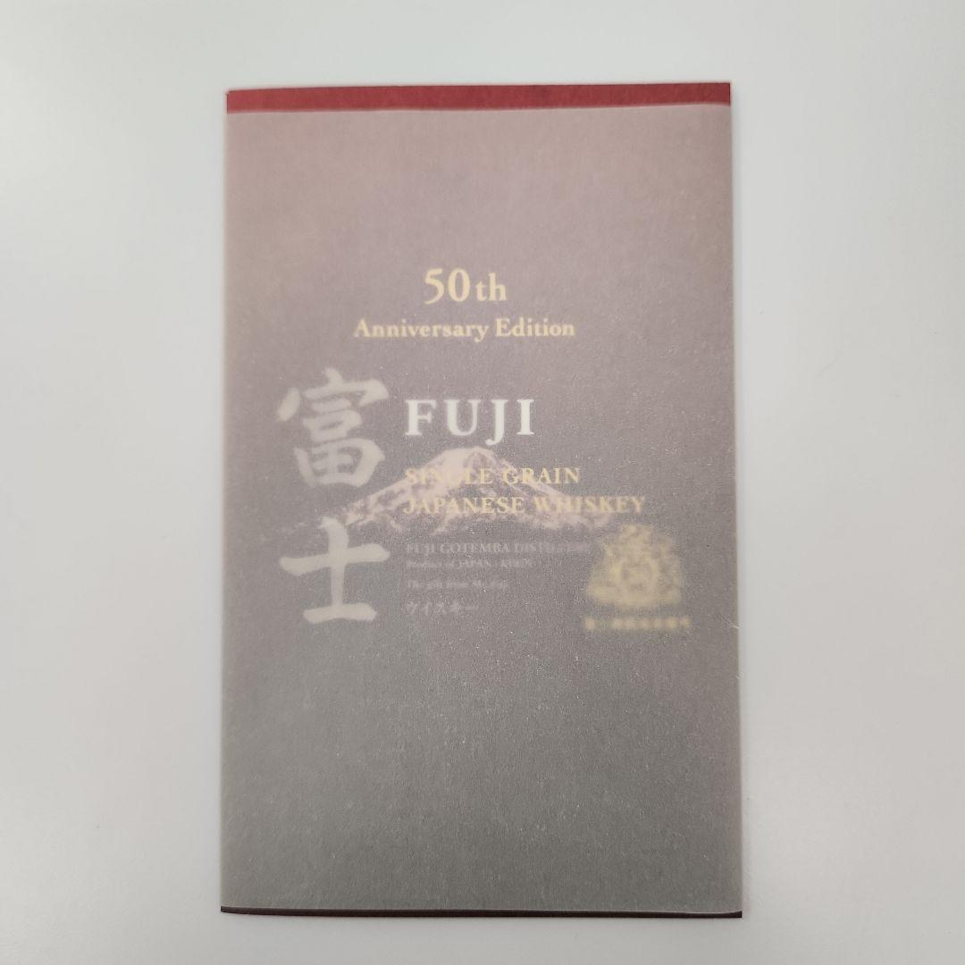 キリン 富士 グレインウイスキー 50周年記念