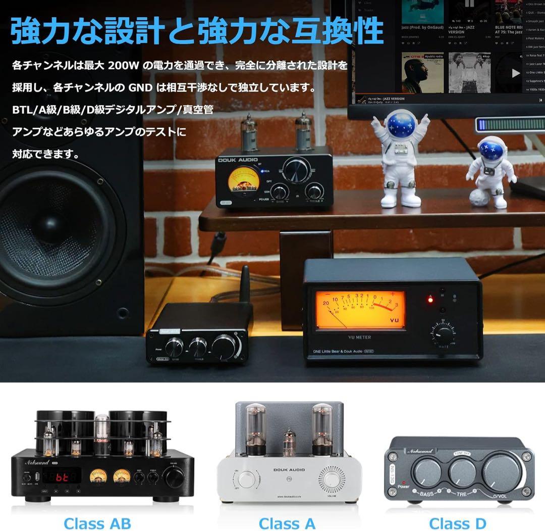 2ゾーンアンプ スピーカーセレクターボックス VUメーター付き オーディオ