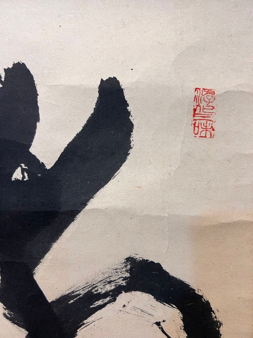 立花大亀「柳緑花紅」紙本 共箱 肉筆 書 臨済宗 大徳寺 掛軸 掛け軸 茶掛