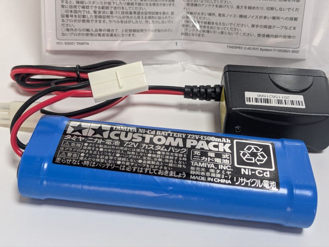 TAMIYA XB PRO Avante ラジコンカー