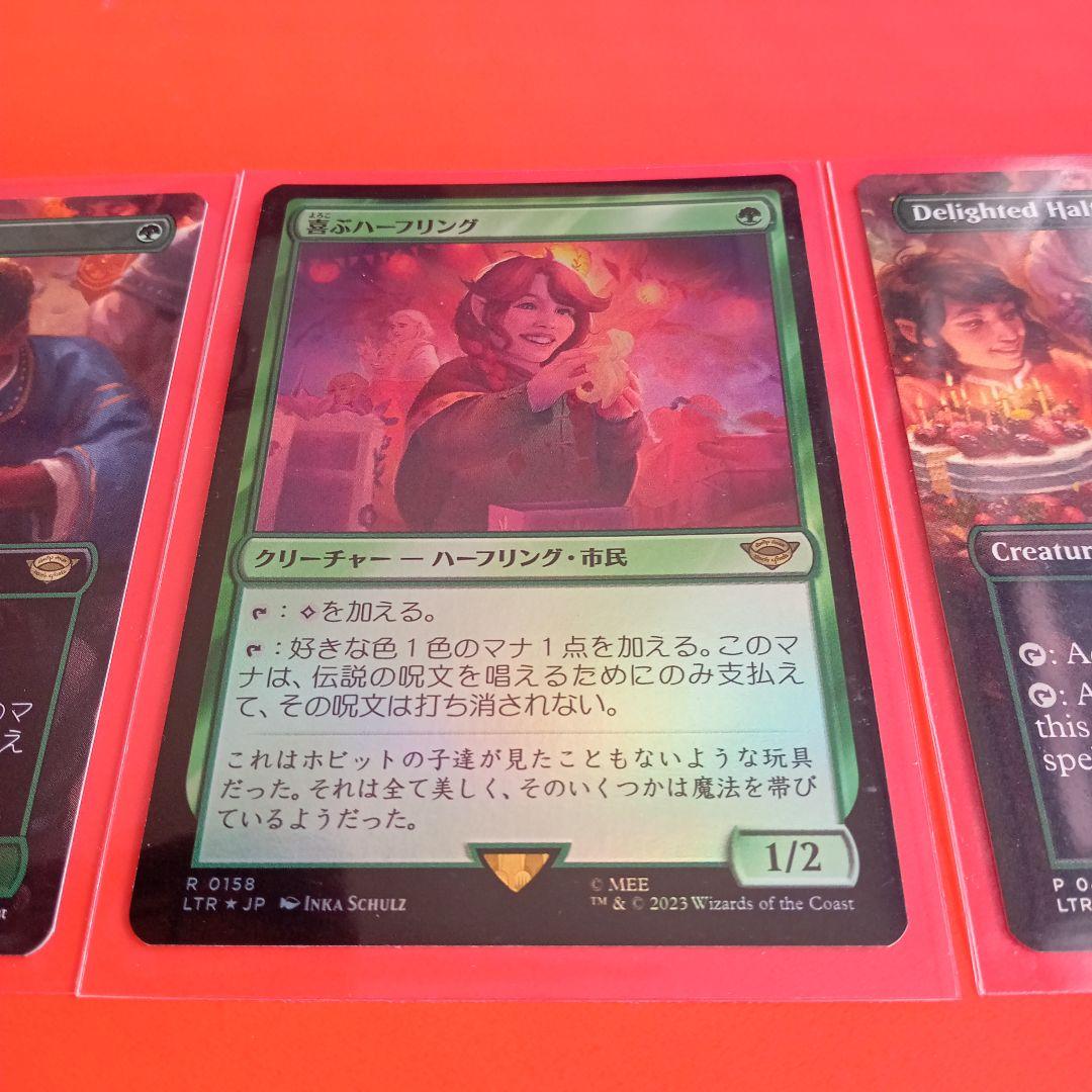 【MTG】喜ぶハーフリング/Delighted Halfling 3種