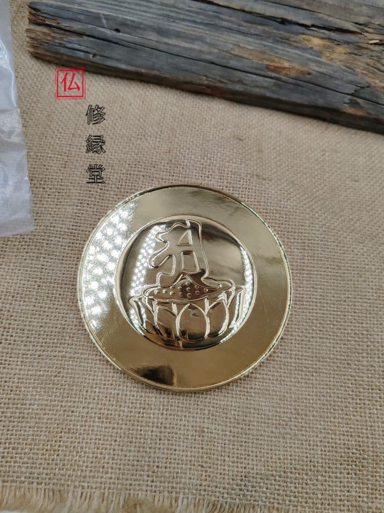 【修縁堂】 延命地蔵菩薩 鏡の背面字観 古美術品 密教法具