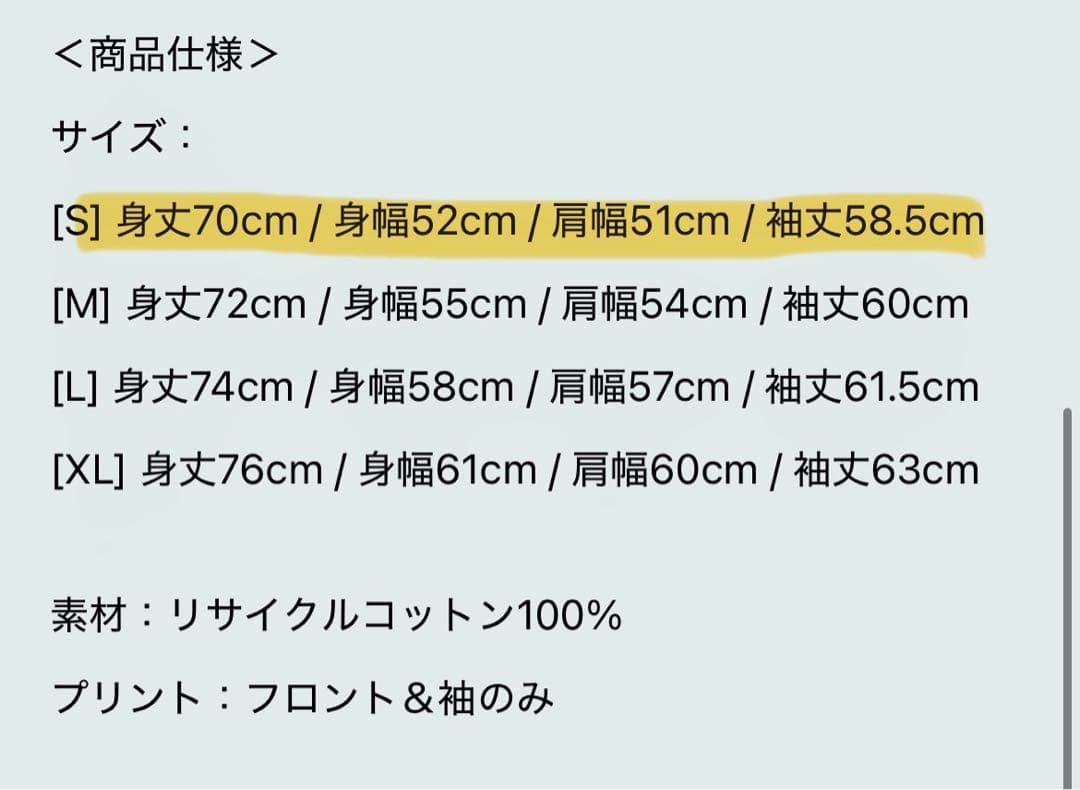 藤井風 Faded Prema Long Sleeve T-Shirt S 新品