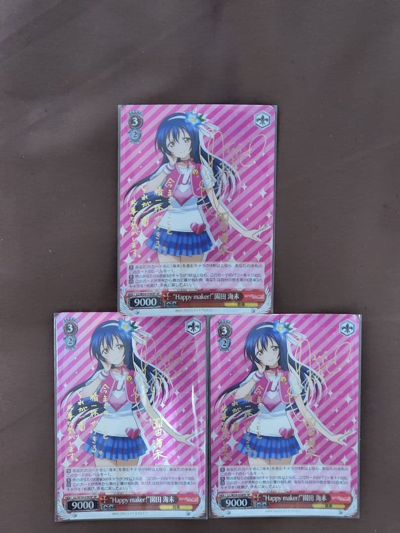 ヴァイスシュヴァルツラブライブμ's園田海未SPセット1