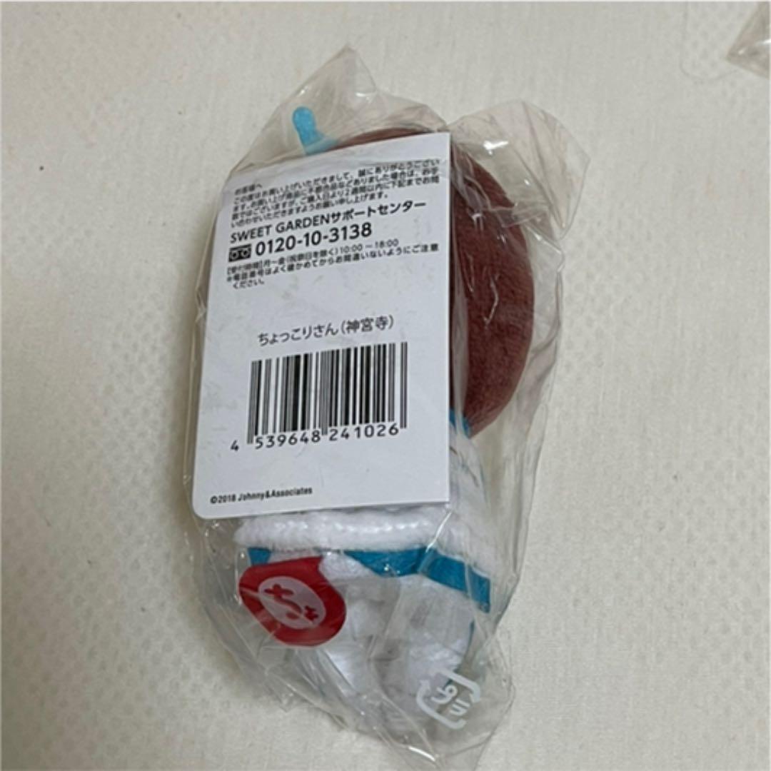 King&Prince 神宮寺勇太 ちょっこりさん