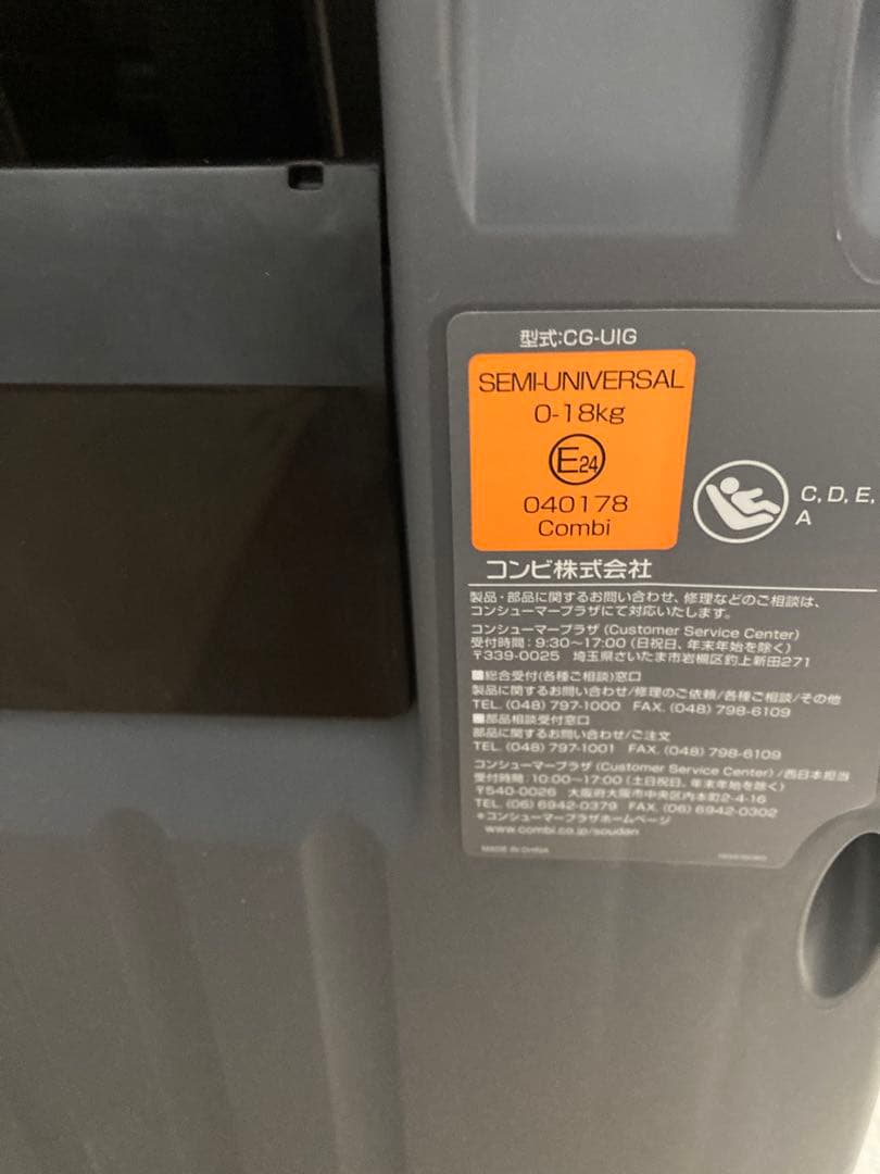 ＊れむれむ 様＊コンビ クルムーヴスマート ISOFIX CG-UIG