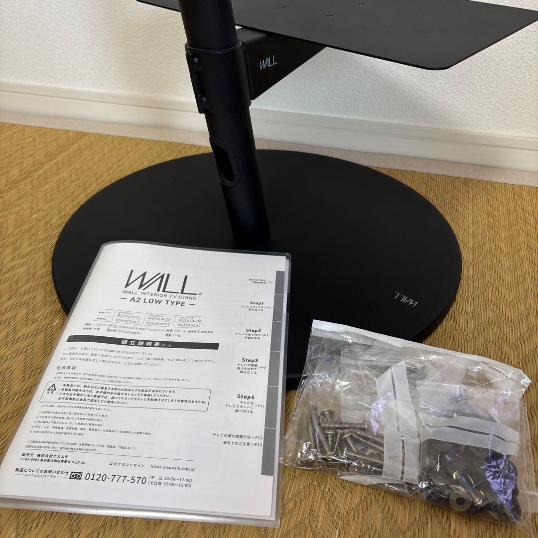テレビスタンド WALL 高さ調整可能